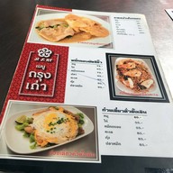 ราดหน้าฟาไฉ ประชานิเวศน์ ประชาชื่น - วงศ์สว่าง