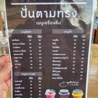 ตามทรงตามสั่ง&ก๋วยเตี๋ยวไก่4แยกปากน้ำ