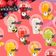 เจ๊ระลูกหม่อนปั่น #น้ำผลไม้สดปั่นคุณภาพรสชาติไม่เหมือนใคร🍓🥝🥑 หน้าโลตัสสุขุมวิท50