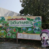หน้าร้าน กาแฟสด โละโคะ Coffee