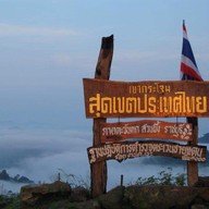เขากระโจม