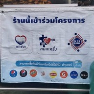 ส้มตำ เกษร