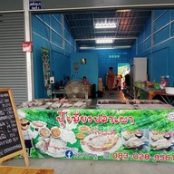 บ้านหนมหวาน