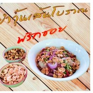 ยำวุ้นเส้นโบราณพริกซอย  เจ้เล็ก สาขาใหญ่(ฟ้าคราม)