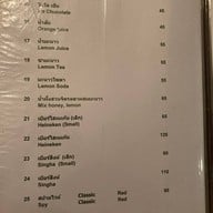 ไพลิน สเต็กเฮ้าส์