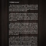 เมนู ตำกระเทย ขอนแก่น (หน้าเมือง)