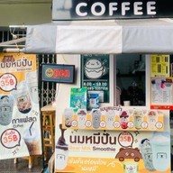 ล้านนมหมีปั่น Bear’s milk สหกรณ์สาขา1