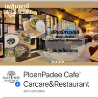 บิ๊กสเต็ก59 กบินทร์บุรี