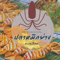 หมึกอ้วน ตลาดสะพานยาวโคกเคียน