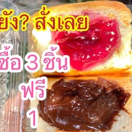 บ้านชิมปังปังปิ้งไส้ลาวา ซอย 9 พุทธมณฑลสาย5