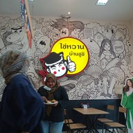 บรรยากาศ ไข่หวานบ้านซูชิ สงขลา