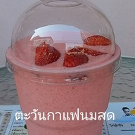 ตะวันกาแฟนมสด (เครื่องดื่ม & ยำแซ่บนัวร์) แซ่บคัก ยำนัวร์