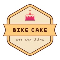 เมนูของร้าน Bike bakery