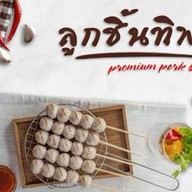 น้ำส้มคั้น 100% & ลูกชิ้นทิพย์ บ้านป่าสักไก่