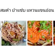 ส้มตำ ยำแซ่บ  แหวนแขนอ่อน F.A.FAMILY