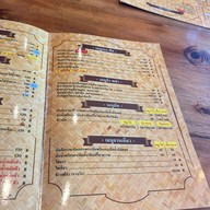 เมนู ระเบียงอีสาน