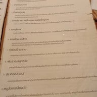 เมนู ป้าหยัน