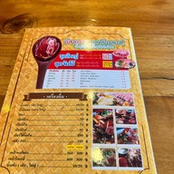 เมนู ระเบียงอีสาน