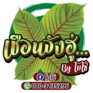 อาหารรสเด็ด อิสรภาพ12