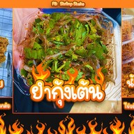 กุ้งอบวุ้นเส้น Baked Shrimp หลักสี่