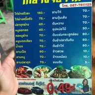 ไก่ย่างวิเชียรบุรี เมืองใหม่ ชลบุรี