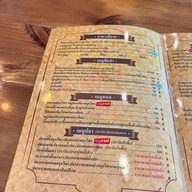 เมนู ระเบียงอีสาน