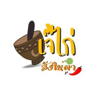 ร้านบังรุษ