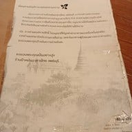 เมนู ป้าหยัน