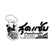 สุดแซ่บ ยำมะม่วงปูม้า เจ้าเก่าสะพานพุทธ ตลาดนัดสายใต้ใหม่