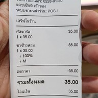 Bread Boy ขนมปังปิ้ง & นมสด สุขุมวิท 36