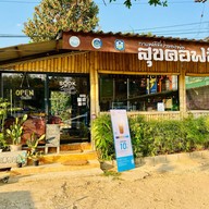 สุขคอฟฟี่ แม่ลาน้อย
