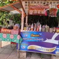 หนุ่มกาแฟโบราณ