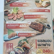 เมนู Warawara