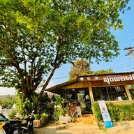 สุขคอฟฟี่ แม่ลาน้อย