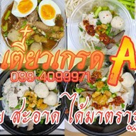 น้ำแข็งไส จัมโบ้ A ซอยคุณพระ