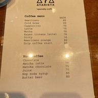 AYA coffee