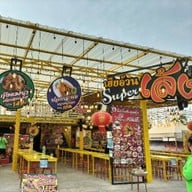 เฮียอ้วนซุปเปอร์เล้ง