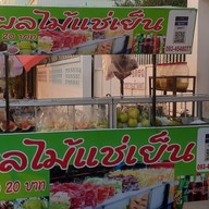 ผลไม้แช่เย็น(ตลาดเจริญสุข)