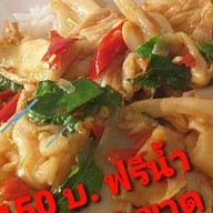 อาหารตามสั่งพี่ยำ สาขา 1