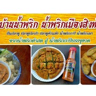 น้ำพริกปลาทูตำสด🍀ร้านบ้านฝัน (**★วันพุธ และ วันเสาร์★* *คลองถมป๋าล้วนซอยหลังห้องน้ำ)   วันอาทิตย์อยู่ใกล้ๆหอนาฬิกาในโดมด้านหน้า