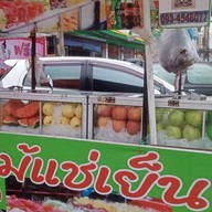 ผลไม้แช่เย็น(ตลาดเจริญสุข)