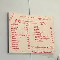 ไก่ย่างหน้าม.เกริก