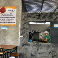 เจ้ก้อย กาแฟคนตรัง