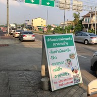 เจ้ก้อย กาแฟคนตรัง
