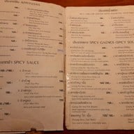 เมนู ป้าหยัน