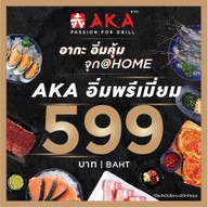 เมนูของร้าน AKA Yakiniku เดอะมอลล์ บางแค