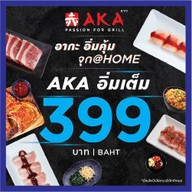 เมนูของร้าน AKA Yakiniku เดอะมอลล์ บางแค