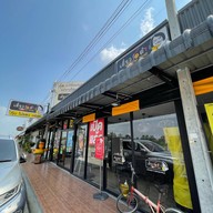 เตี๋ยวกะตำ สาขาคลอง5 ตลาดพาเจริญ คลอง 5  ตลาดพาเจริญ