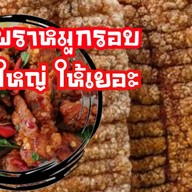 กะเพราหมูกรอบ หมีใหญ่ ให้เยอะ ถนนเฉลิมพระเกียรติ ร.9