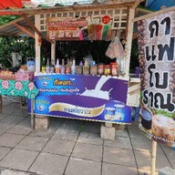 หนุ่มกาแฟโบราณ